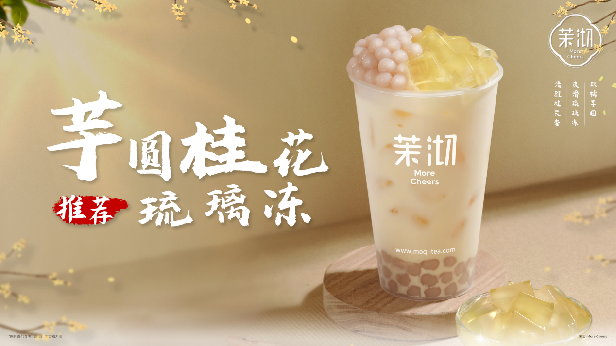 C:\Users\lilyyang\Desktop\芋圓桂花_副本.png