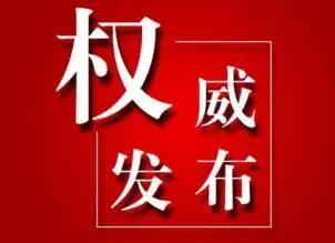 法国发布关于加工食品原料来源标示的指导意见