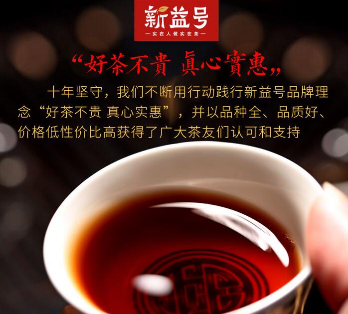 7饼整提划算2499g新益号普洱茶熟茶如意云南七子饼茶勐海茶叶